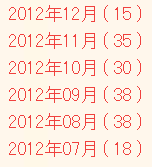 ぷりあでぃす玲奈さんの旧ブログのカレンダー表示